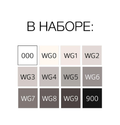 Набор маркеров для скетчинга StyleFile Brush 12 Warm Grey (теплые серые)