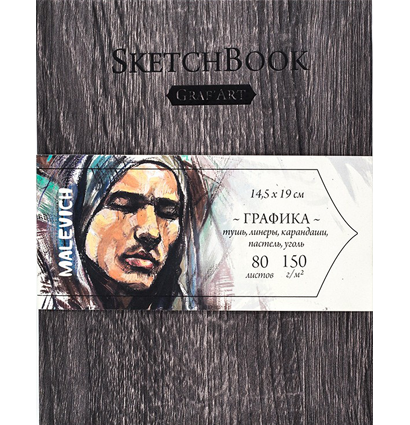 Скетчбук Graf Art Малевичъ для сухих техник Dark Wood А5 / 80 листов / 150 гм