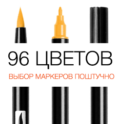 Маркер TOMBOW ABT Dual Brush Pen двухсторонний с кистью