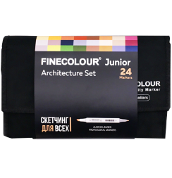 FINECOLOUR JUNIOR 24 маркера "Архитектура" набор в фирменном пенале