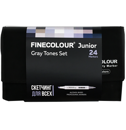 Finecolour Junior набор маркеров 24 цвета "Оттенки серого" в фирменном пенале