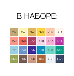 Набор маркеров для скетчинга Stylefile Brush 24 Main B (основные цвета)